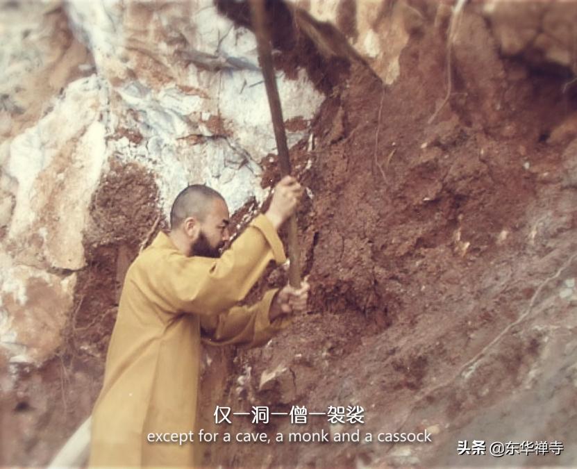 虚空有尽行愿无穷——东华禅寺中英双语宣传片