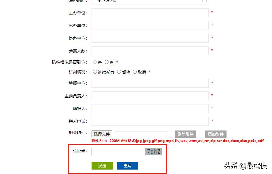 武侯区体育比赛,成都市体育赛事政策