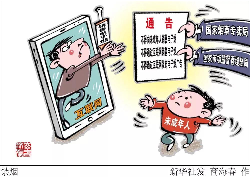 *子烟电**禁售令下存漏网之鱼？悦刻等*子烟电**潜藏网络社交平台