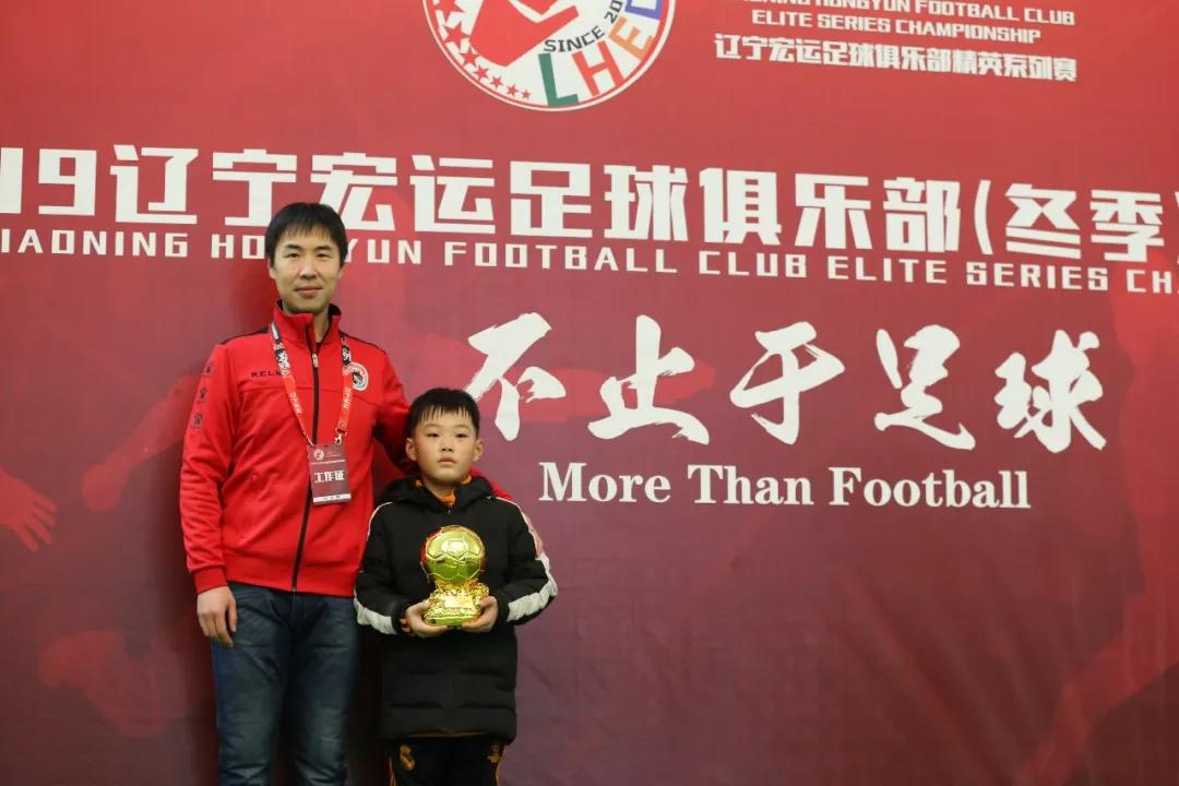 2019中甲辽宁宏运,辽宁宏运俱乐部青训招生