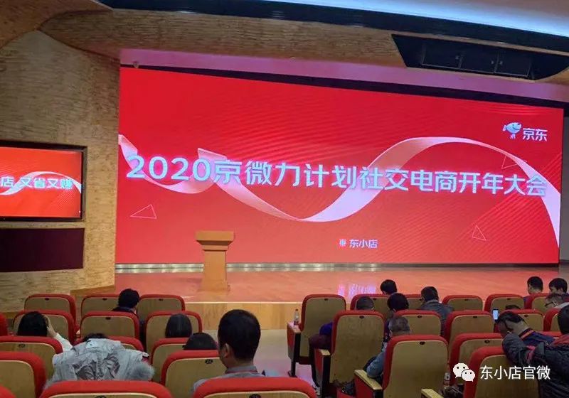 东小真的值得做吗?五个维度看清东小店