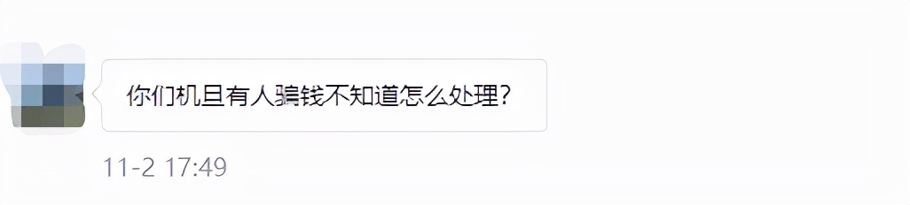 机旦打假！这套购机陷阱不能信，学生*党**注意了