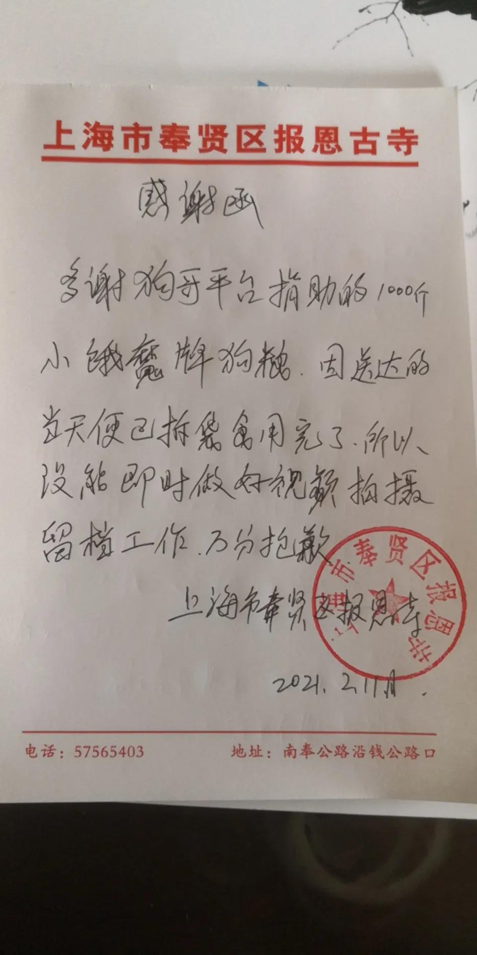 新年捐赠反馈，馋不腻，嘉传，小饿魔，艾尔，蛙牌都到货啦