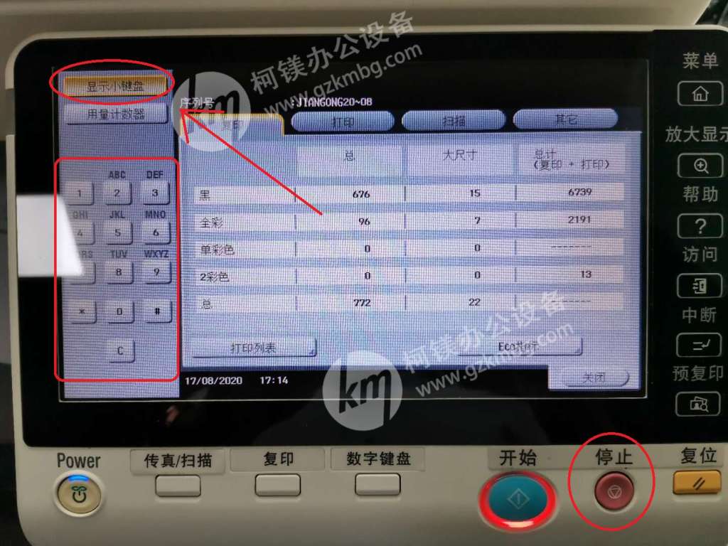 柯尼卡美能达C364e打印有淡淡的黑色底纹/底灰