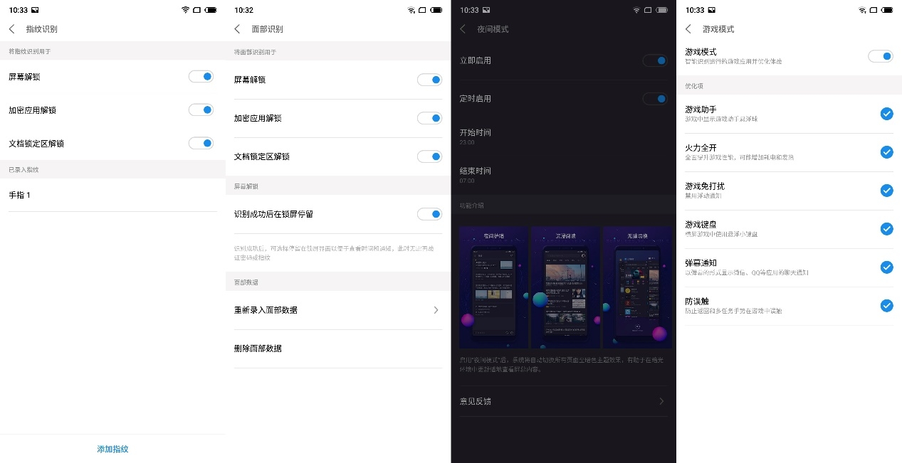 魅族真香机,真香手机千元机