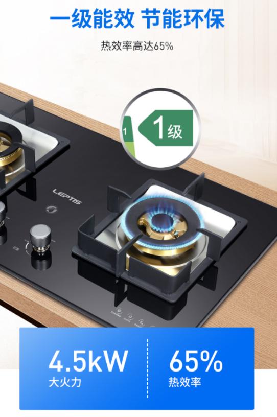 莱普帝斯燃气灶不沾油污款,莱普帝斯燃气灶