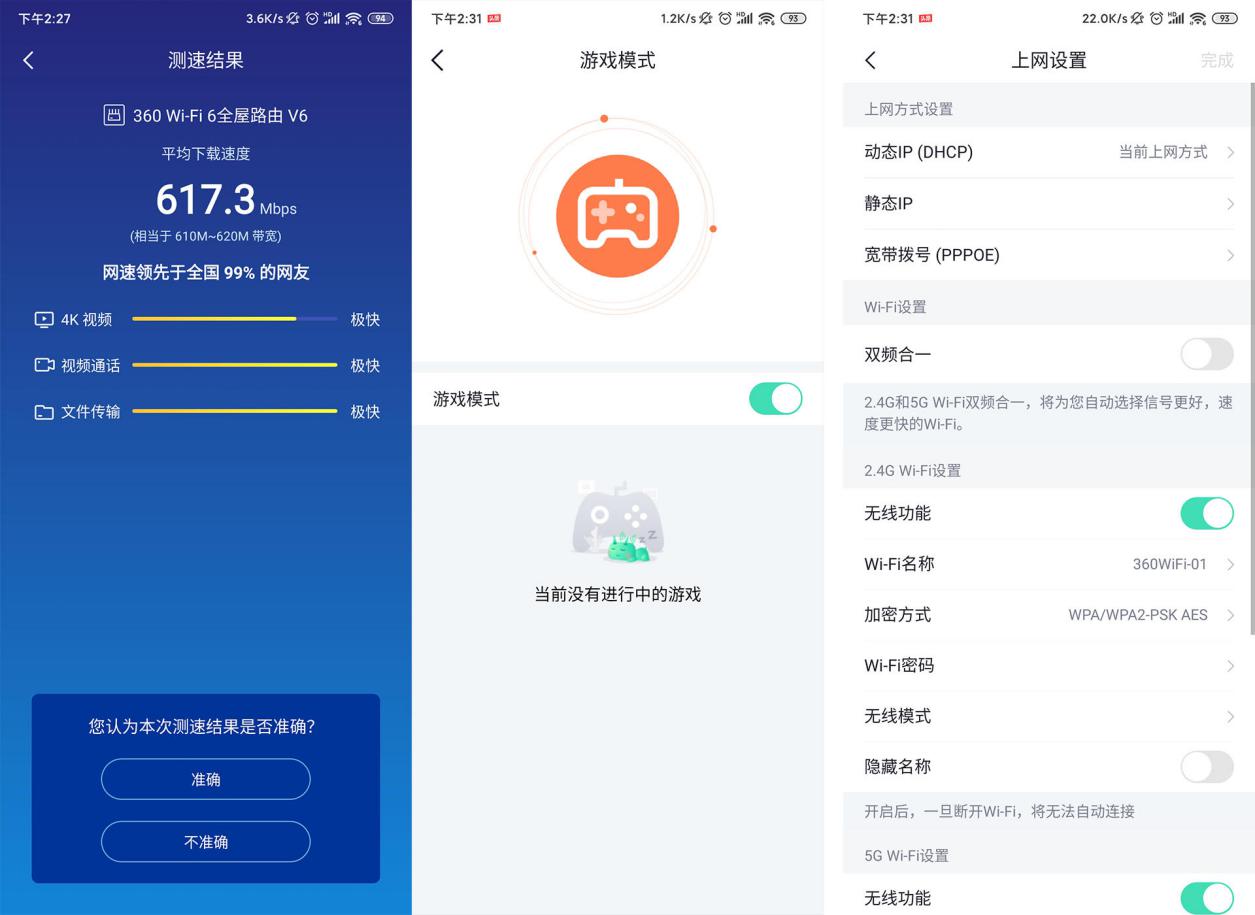 360wifi6路由器没有网络,360wifi6路由器双频用哪个信号好