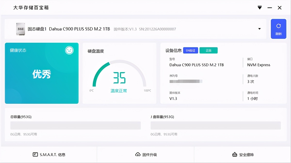 大华c900256g固态测评,大华c900plus-bm.2nvme