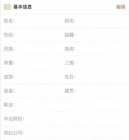 新人演员简历ppt模板下载,演员个人资料模板怎么写