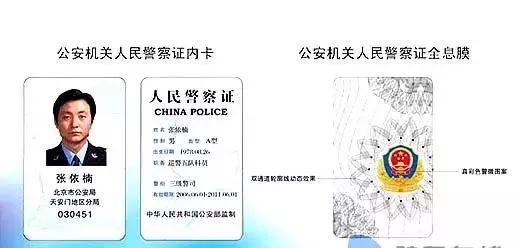 又来一个冒充公安的*子骗**！教你如何辨别“真假警察”，建议收藏！