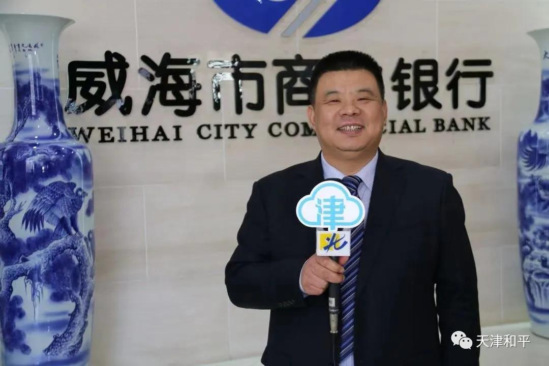 威海市商业银行王希峰,以担当践行使命