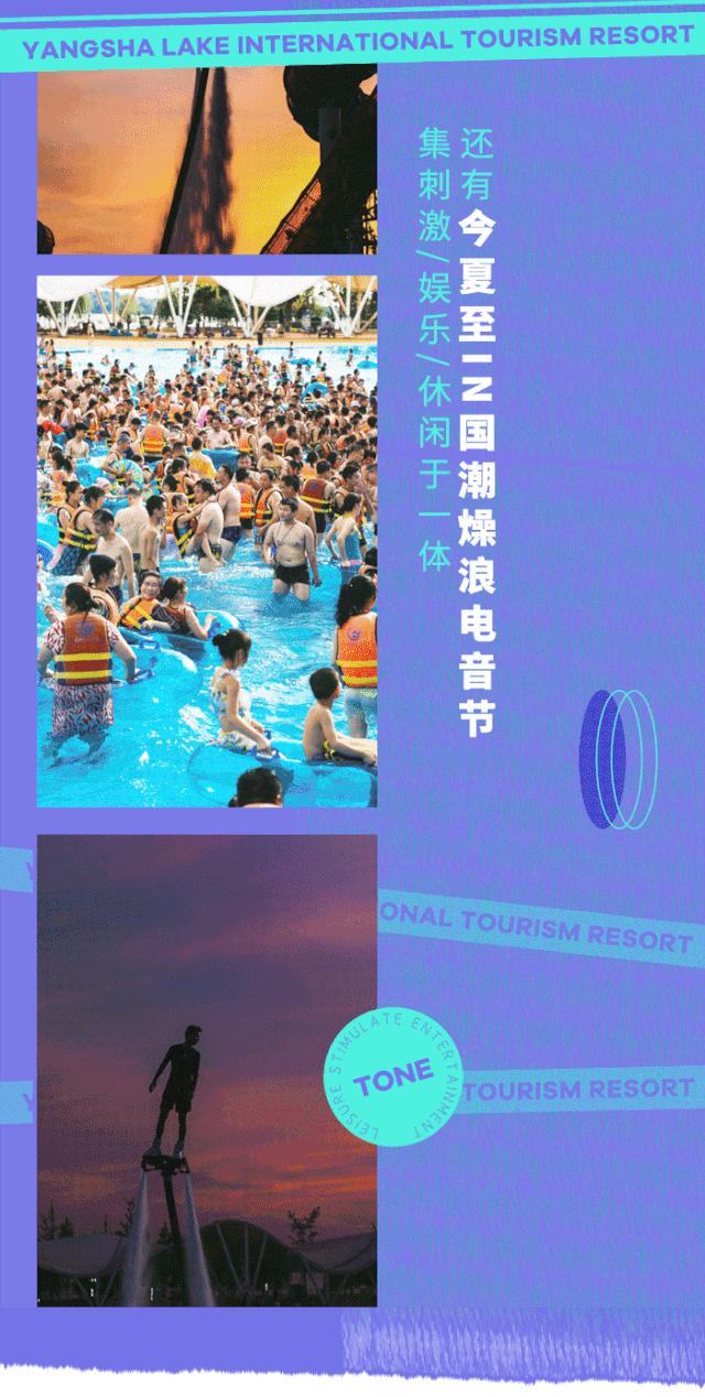 洋沙湖水世界,洋沙湖欢乐水世界什么时候开业
