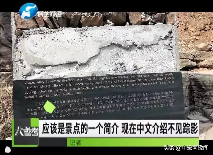 河南郭亮村景区坑人吗,万仙山风景区乱象