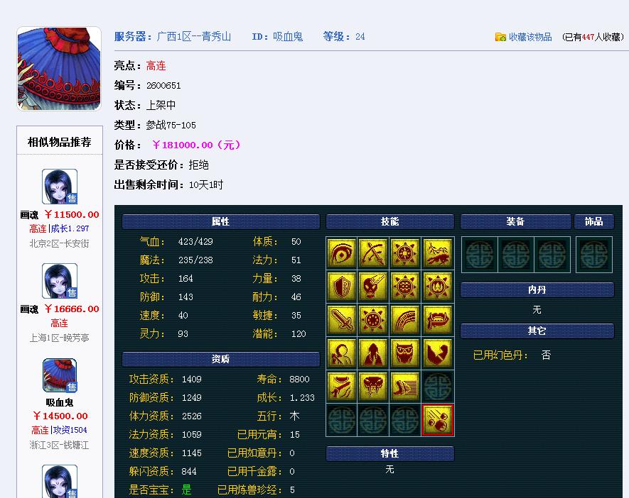 梦幻西游bug事件有哪些,梦幻西游十大bug事件