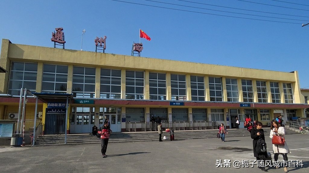 北京火车站排名一览表,北京市各火车站位置图