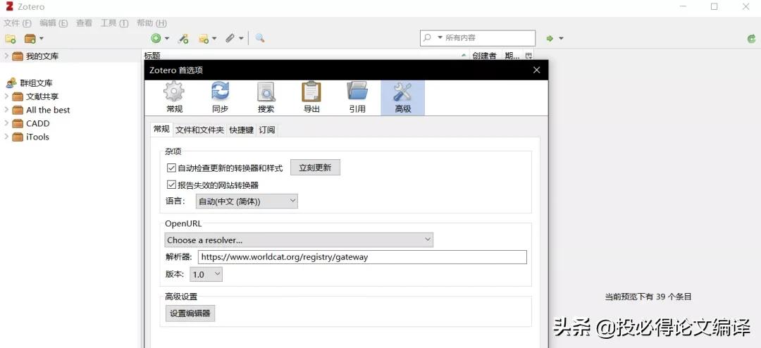 一款文献管理神器endnote,文献管理软件endnote的应用
