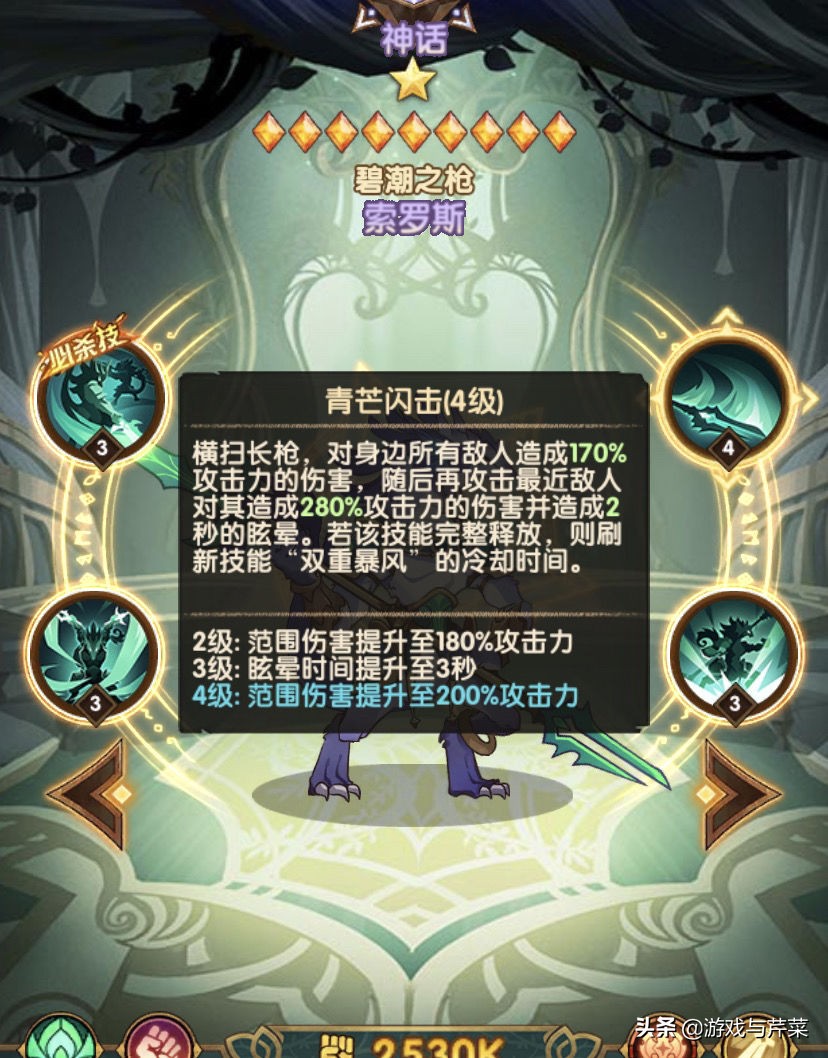 剑与远征冰魔带什么神器,剑与远征冰封冻土阵容