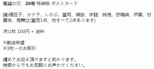 鬼灭之刃五元包回收价格,鬼灭之刃888