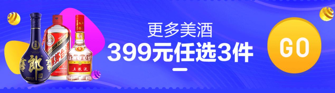 京东超市618酒水销量,京东超市618酒水销售