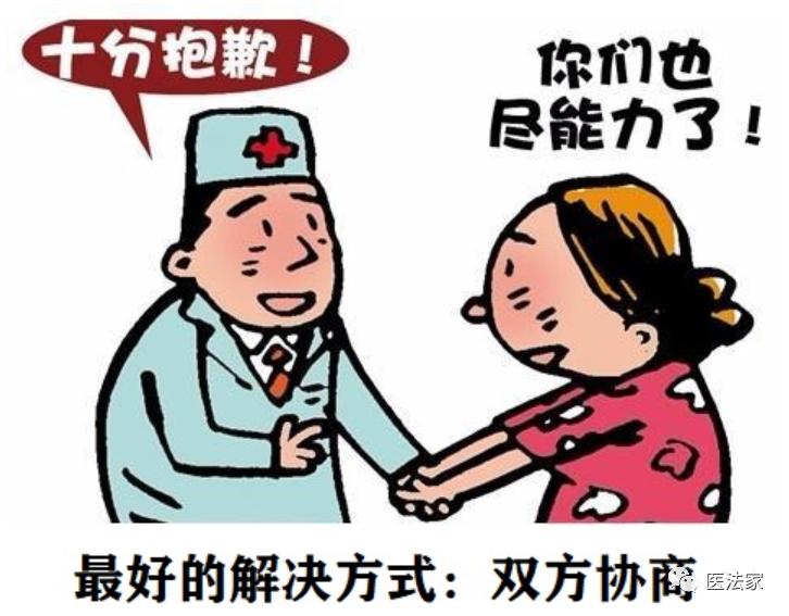 个体诊所发生医疗纠纷后怎么处理,牙科医疗纠纷怎么解决