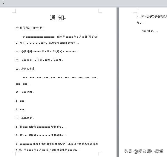办公软件word基本操作如何排版,办公软件技巧word编号