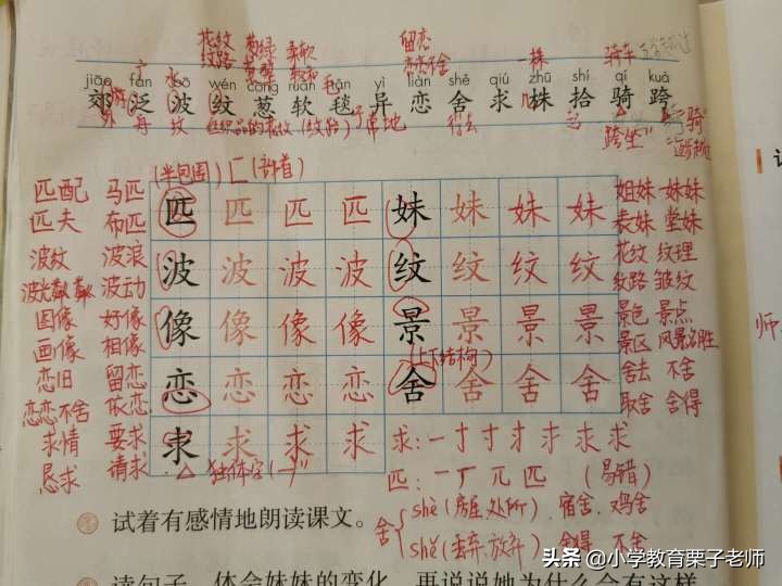 二年级语文一匹出色的马,二年级语文基础训练一匹出色的马