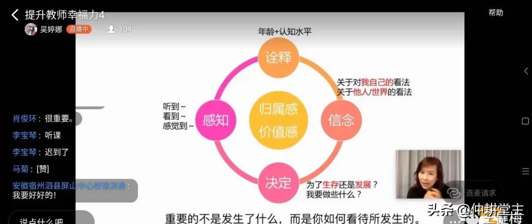 提升教师幸福感讲座,提升教师幸福力的讲座