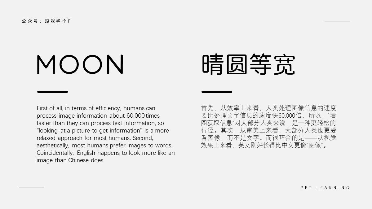 表格加文字ppt如何排版高颜值,ppt中有大量文字排版美化模板