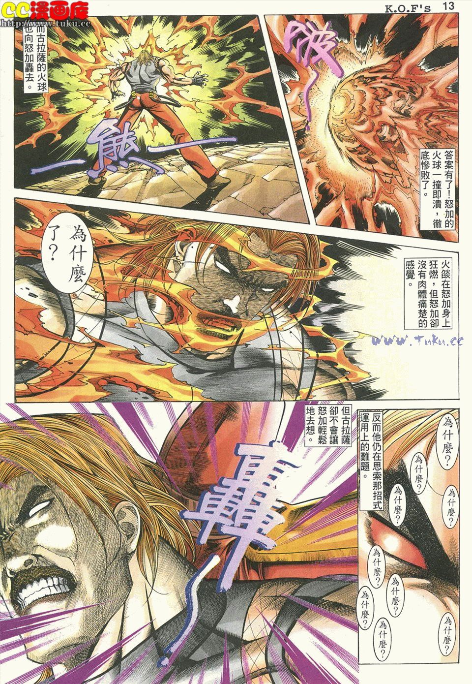 拳皇985星可以开6门吗,拳皇985强角色