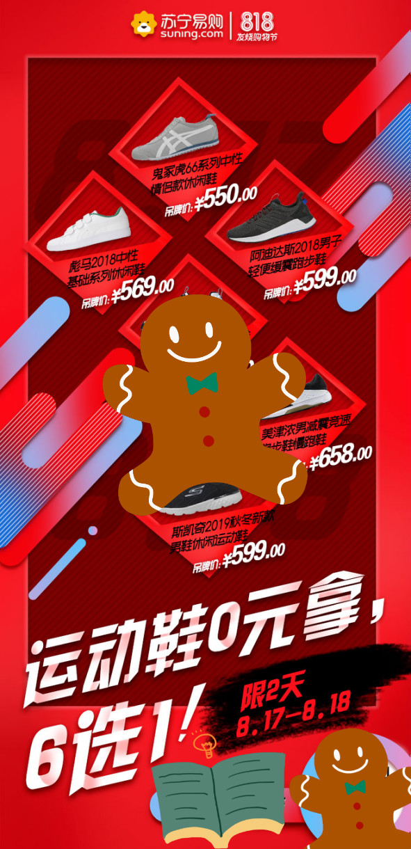 苏宁818特惠券,苏宁易购pp体育中超联名会员