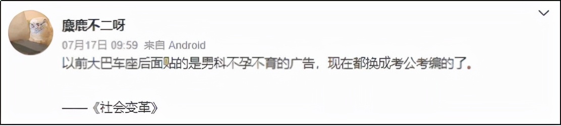 为了让你考公务员，公考机构有多努力？