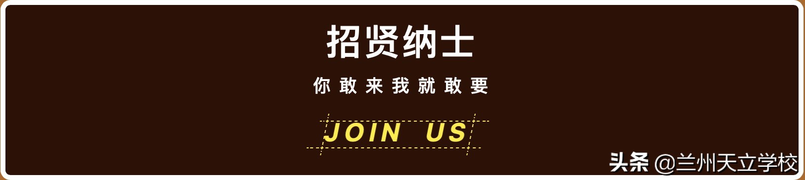 2022兰州天立学校教师招聘,2021年兰州市招聘聘用制教师公告