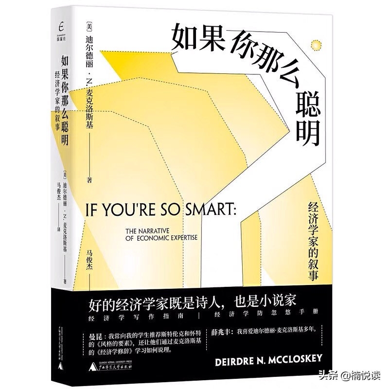 如果你那么聪明在线阅读,如果你那么聪明豆瓣