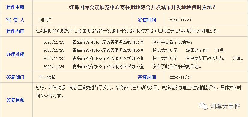 高新区一路向西！国家足球、篮球学院确定选址河套南部