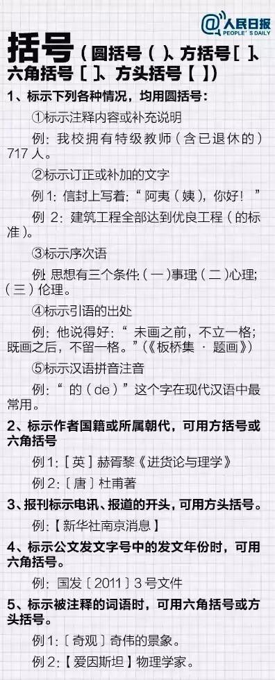 英语标点符号的书写规则,俄语中标点符号的使用规则