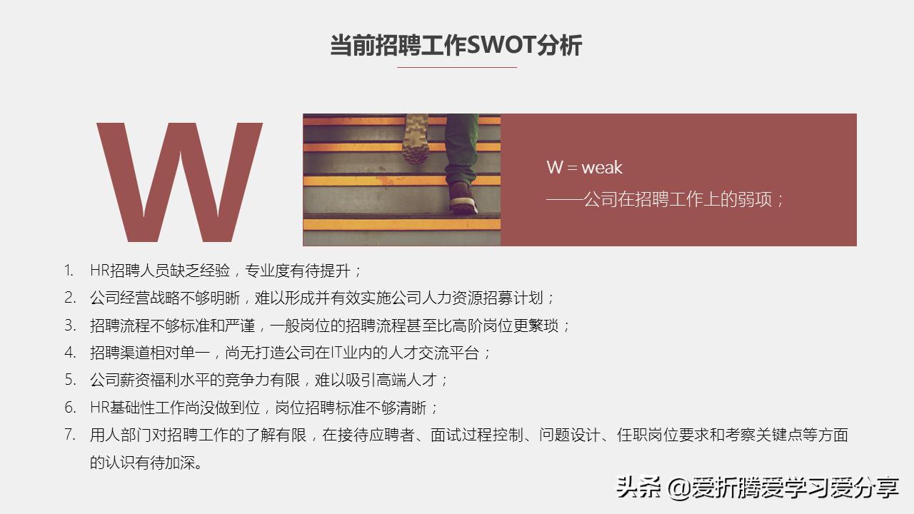 招聘岗位工作总结及工作计划ppt,招聘工作和招聘总结ppt