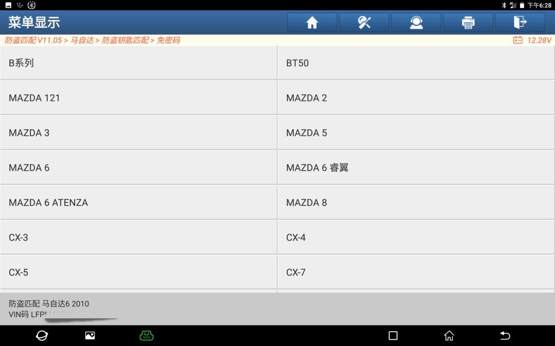 马自达6遥控器更换电池,2010年马自达6遥控器总成