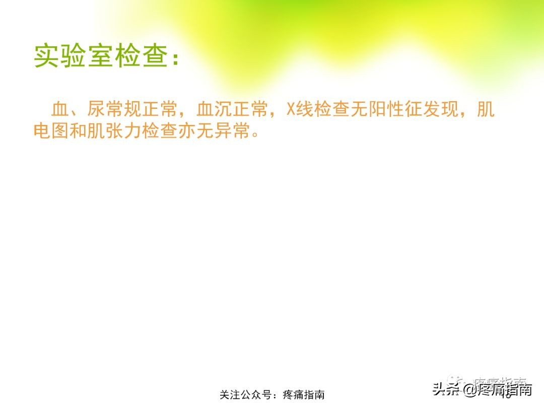 腹壁肌筋膜疼痛综合征,骨盆肌筋膜疼痛综合征能治好吗