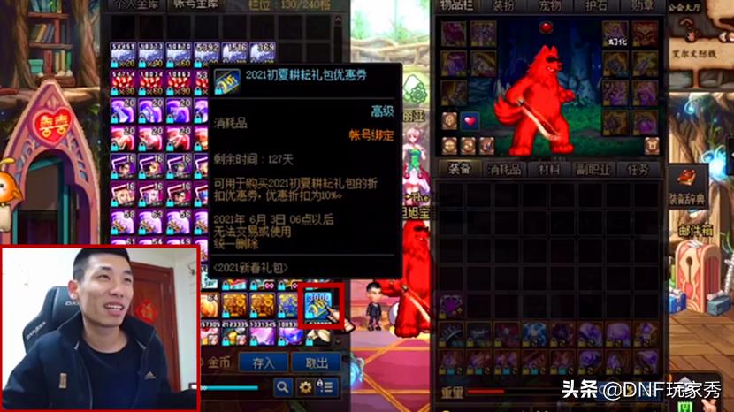 dnf800万勇士穿好西装旭旭宝宝,dnf旭旭宝宝中奖的人