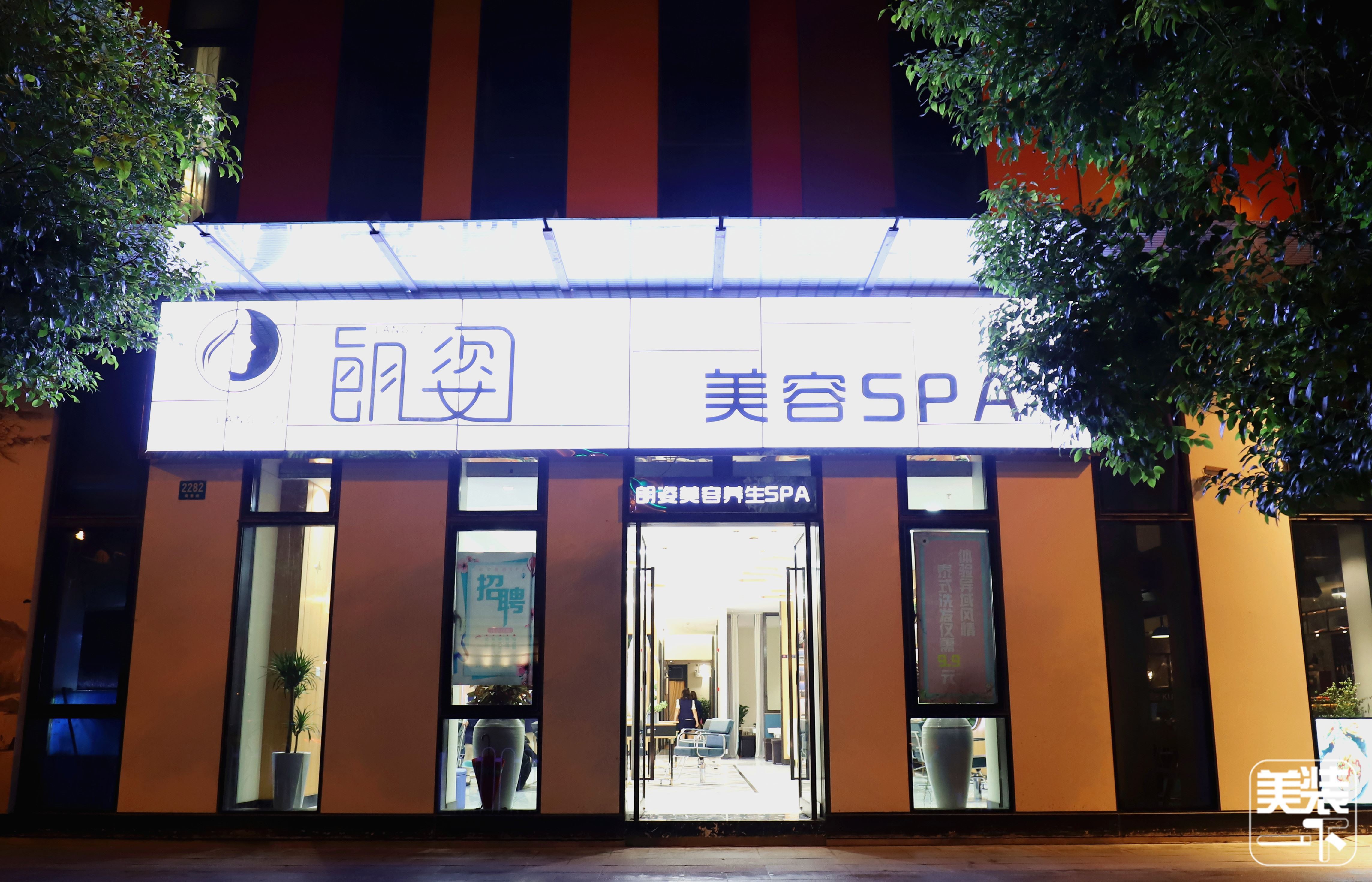 鏈楀Э缇庡spa,鏈楀Э缇庡缇庡彂