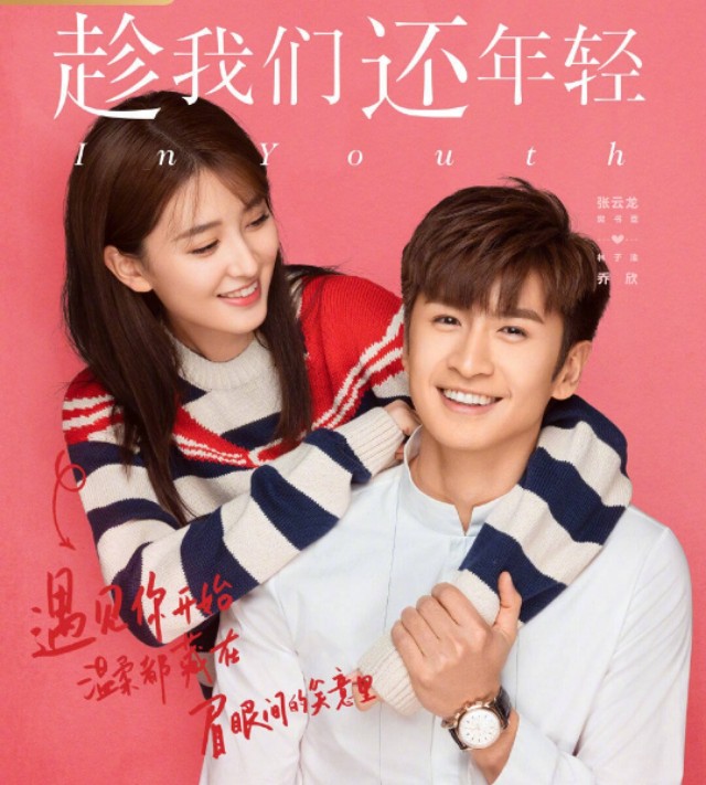 张云龙演我的波塞冬时有绯闻吗,张云龙剧照我的波塞冬