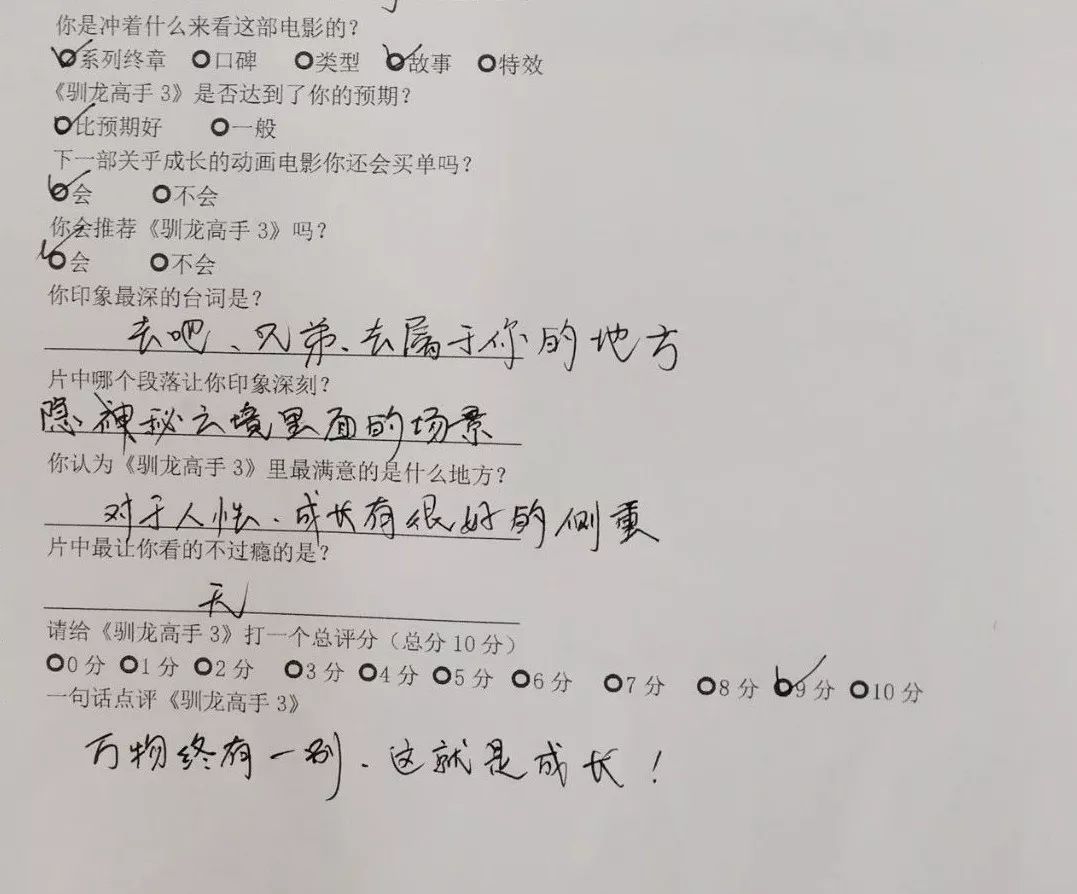 驯龙高手3高燃片段,驯龙高手3超清免费