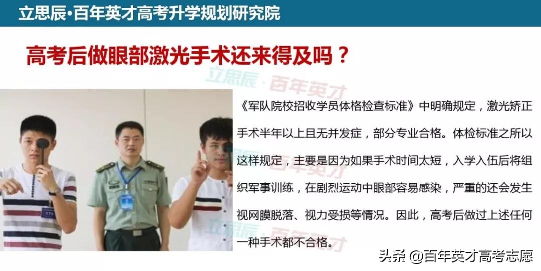 报考提前批军事院校的条件,提前批军事院校有什么要求