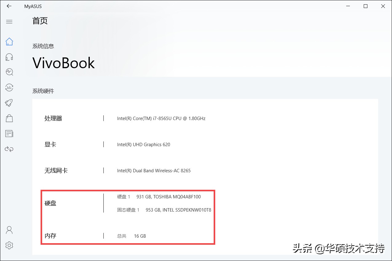 华硕笔记本怎么查看内存型号,华硕笔记本怎么判断充满电