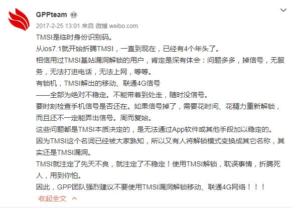 苹果iphone有锁和无锁的区别,苹果手机带锁卡贴机是哪里来的