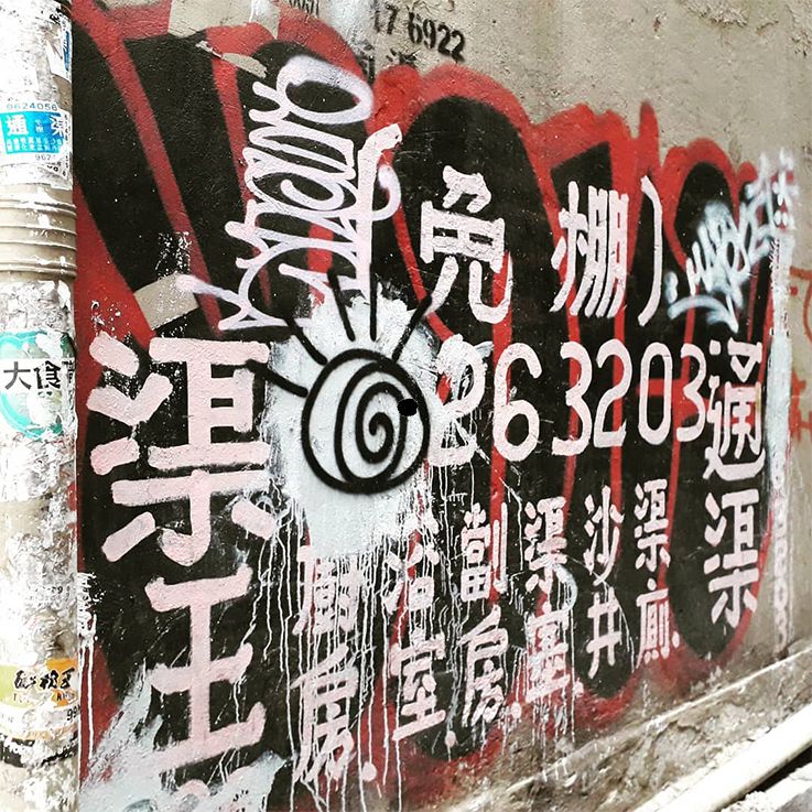香港大街小巷涂鸦,香港街头涂鸦全景