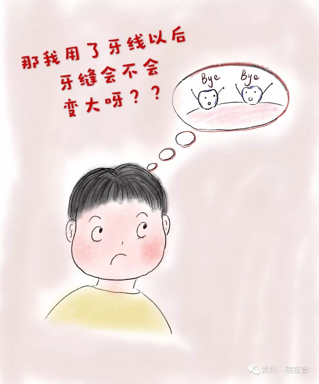 使用牙线会使牙缝变大吗,小孩用牙线牙缝会变大吗