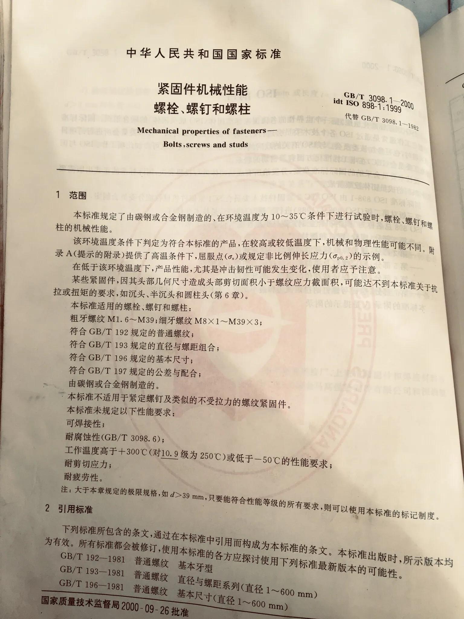 螺丝科普视频动画,小螺丝规格型号知识大全