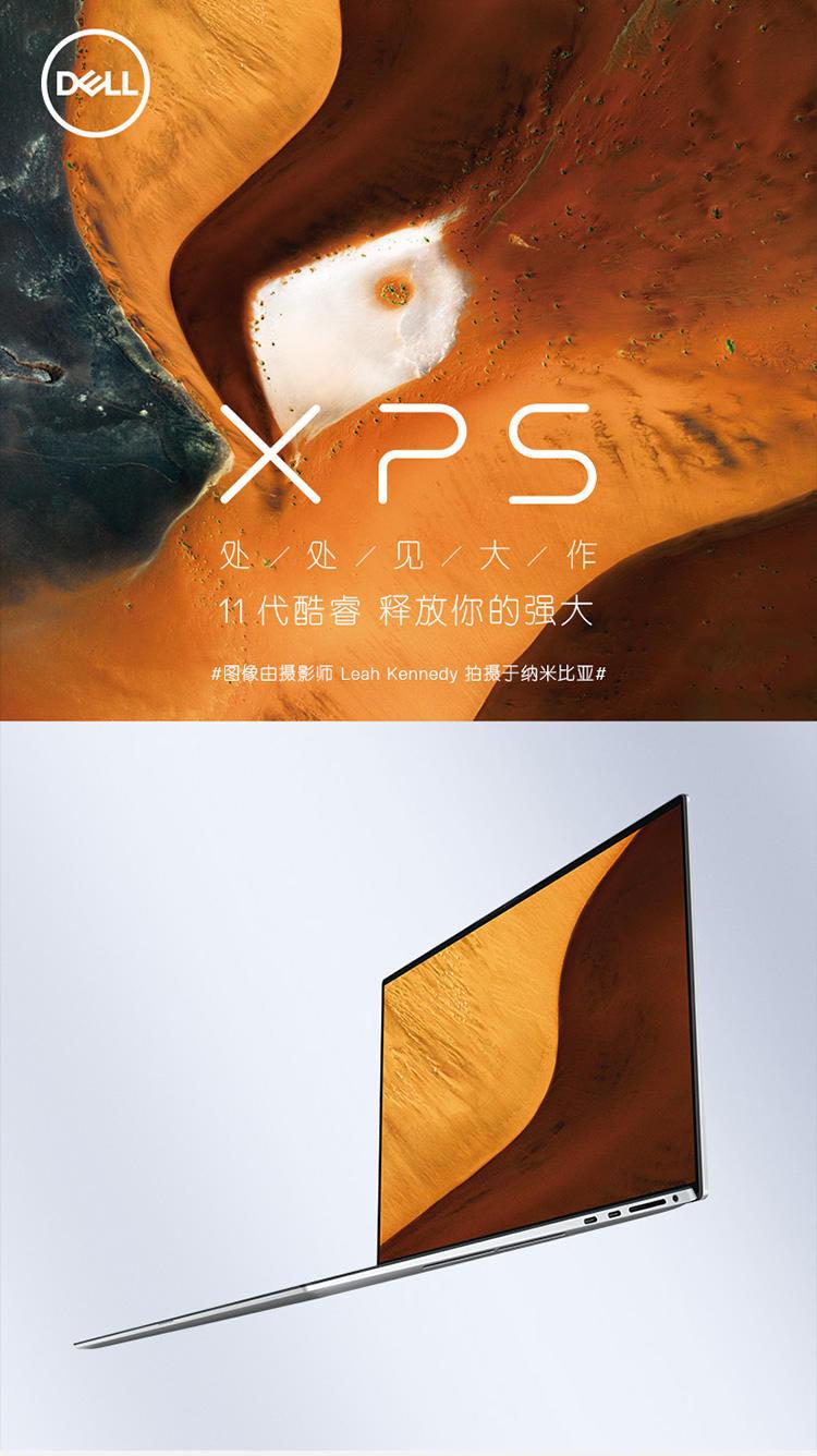 购物清单计划书,戴尔xps179710