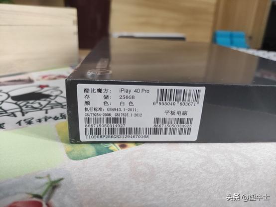 教育平板与普通平板,酷比魔方iplay40pro和小米平板